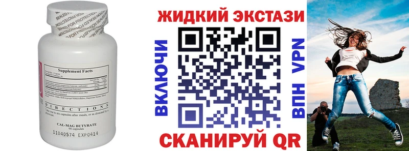 Бутират бутандиол  Льгов 