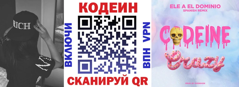 Codein напиток Lean (лин)  купить наркоту  Льгов 
