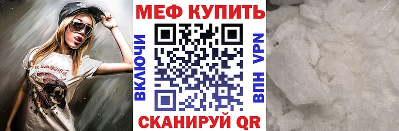 МЕФ mephedrone  Льгов 