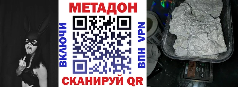 МЕТАДОН VHQ  сколько стоит  гидра ссылки  Льгов 